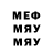 Метамфетамин мет Nikita Chechevitsky