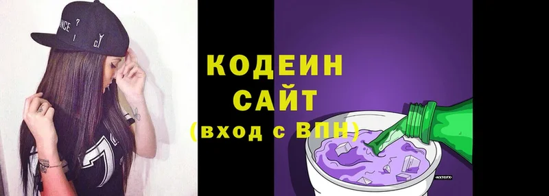 Кодеиновый сироп Lean Purple Drank  Горняк 