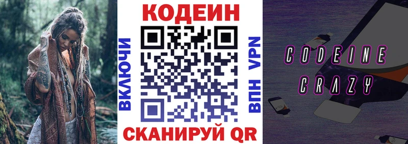 сколько стоит  Горняк  Кодеин напиток Lean (лин) 