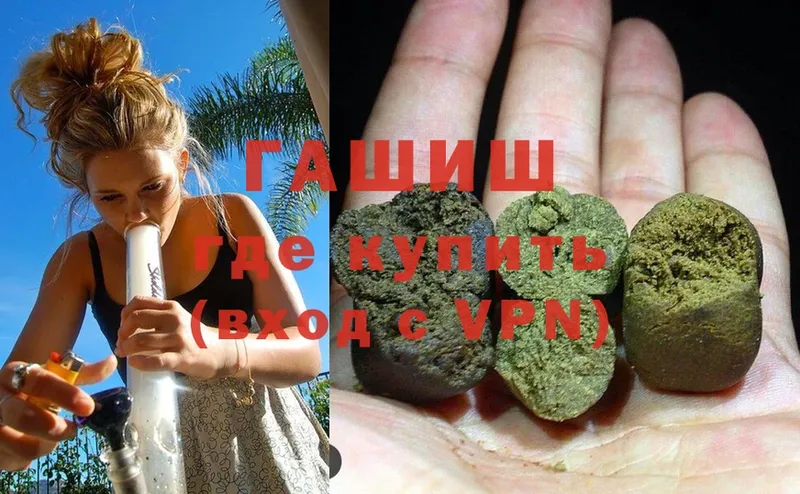 ГАШИШ hashish  продажа наркотиков  Горняк 