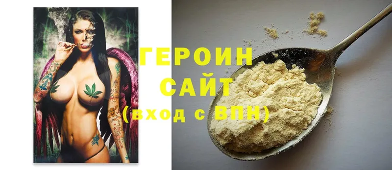 Героин афганец  Горняк 