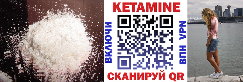 Кетамин ketamine  ссылка на мегу зеркало  Горняк  купить  