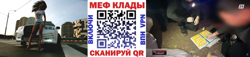 Мефедрон мука  закладки  Горняк 