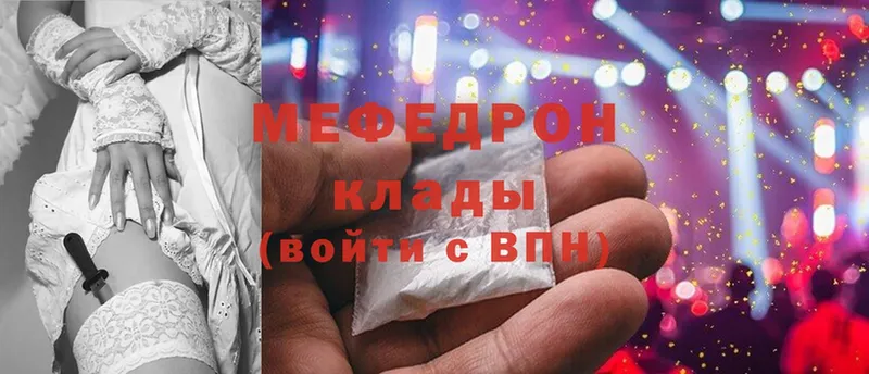 Меф mephedrone  блэк спрут как зайти  Горняк 