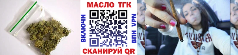 ТГК вейп с тгк наркошоп Горняк